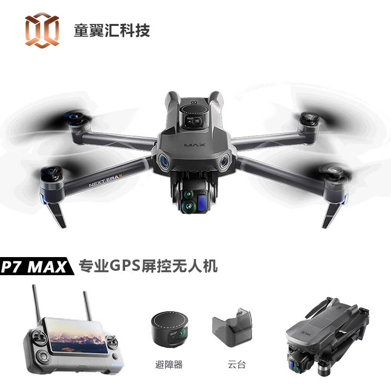 Drone Aerial Photography - طائرة بدون طيار سيلفر بوكس P7