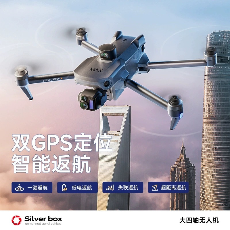 طائرة بدون طيار سيلفر بوكس P7  - مراجعة Drone Aerial Photography وسعره